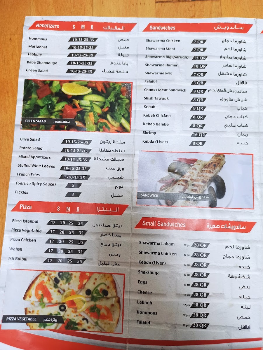 Menu Photo 0