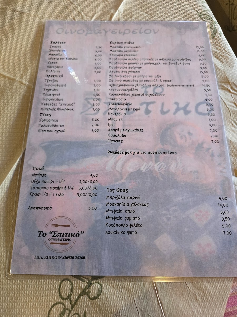 Menu Photo 0