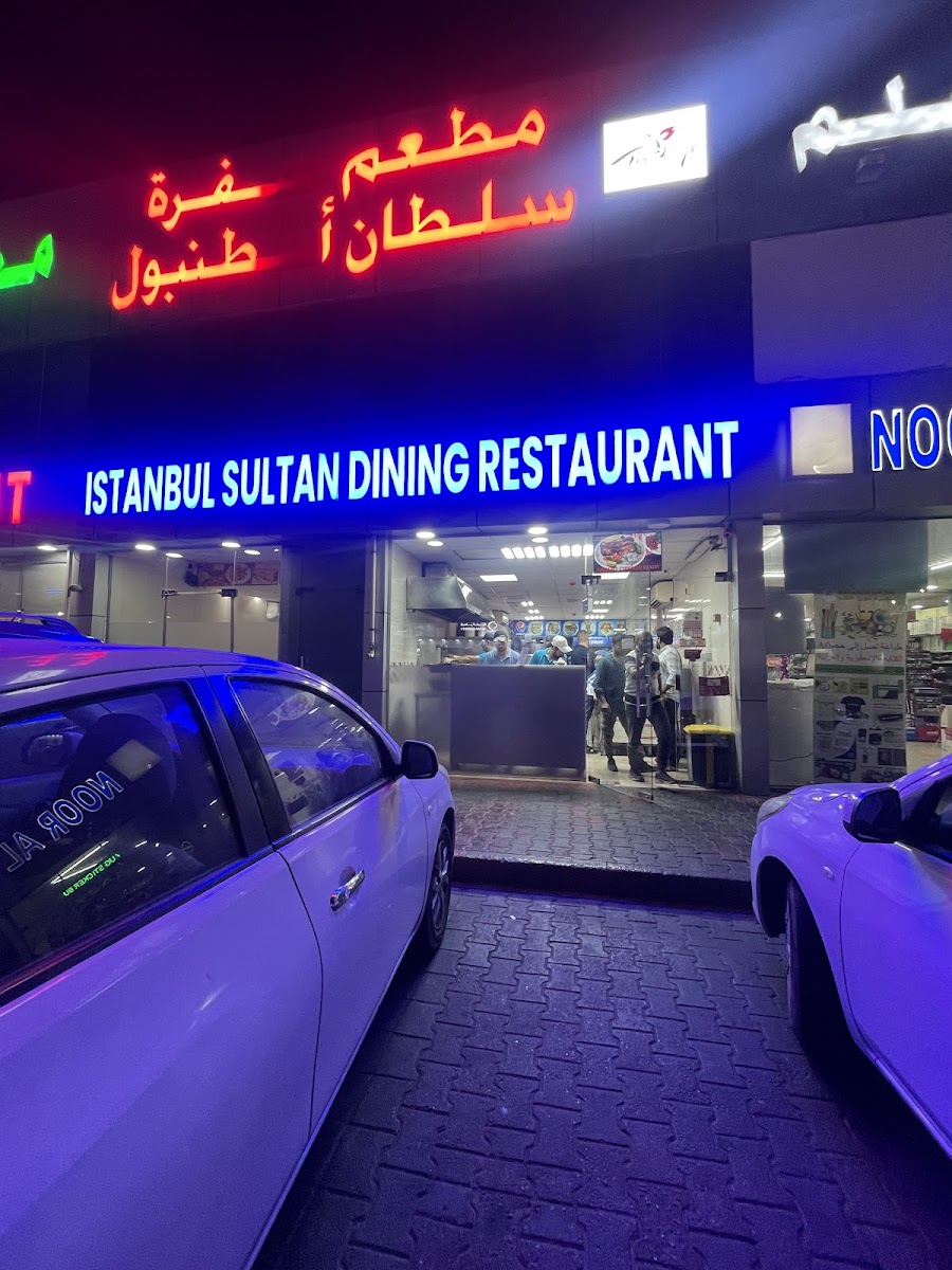 Istanbul Sultan Dining Restaurant - Photo 6