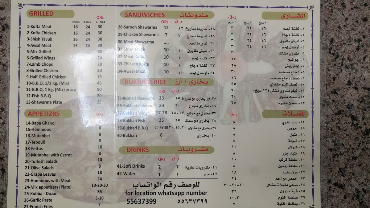 Menu Photo 9