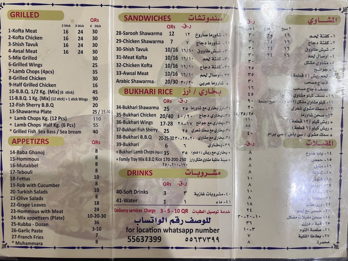 Menu Photo 2