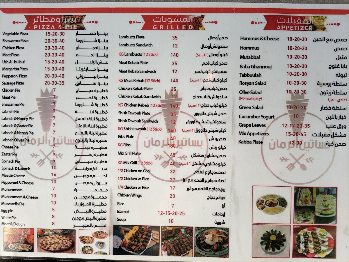 Menu Photo 0