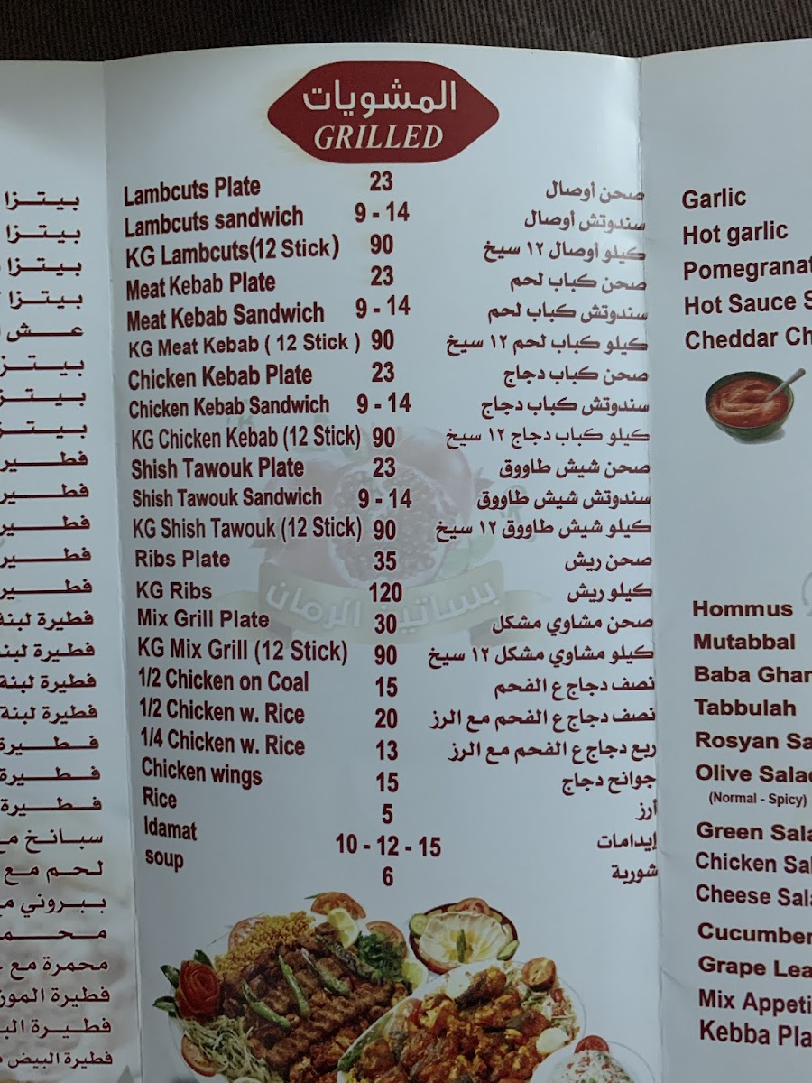 Menu Photo 9