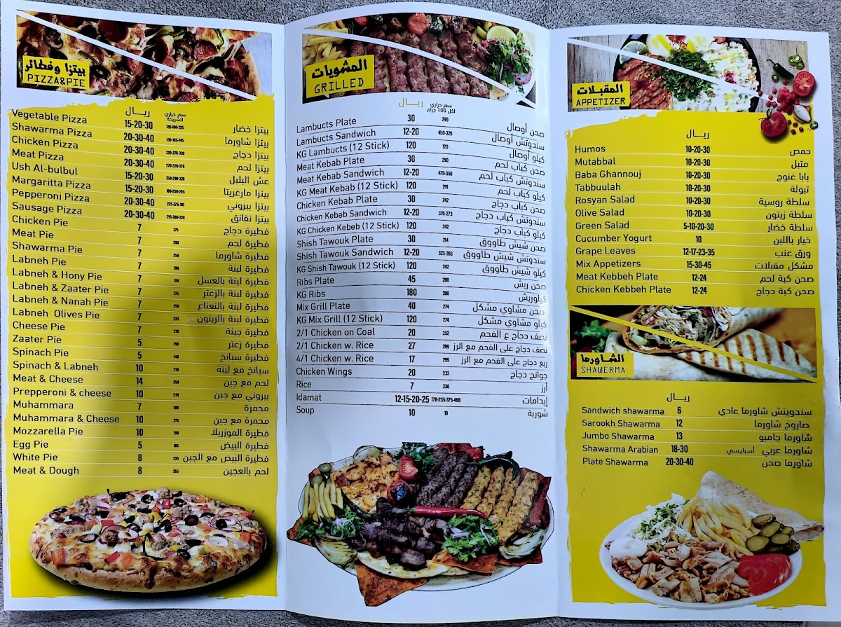 Menu Photo 1