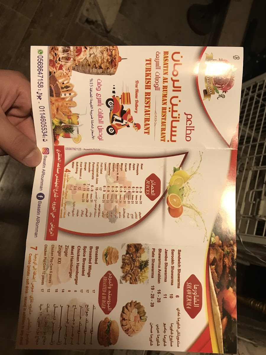 Menu Photo 3