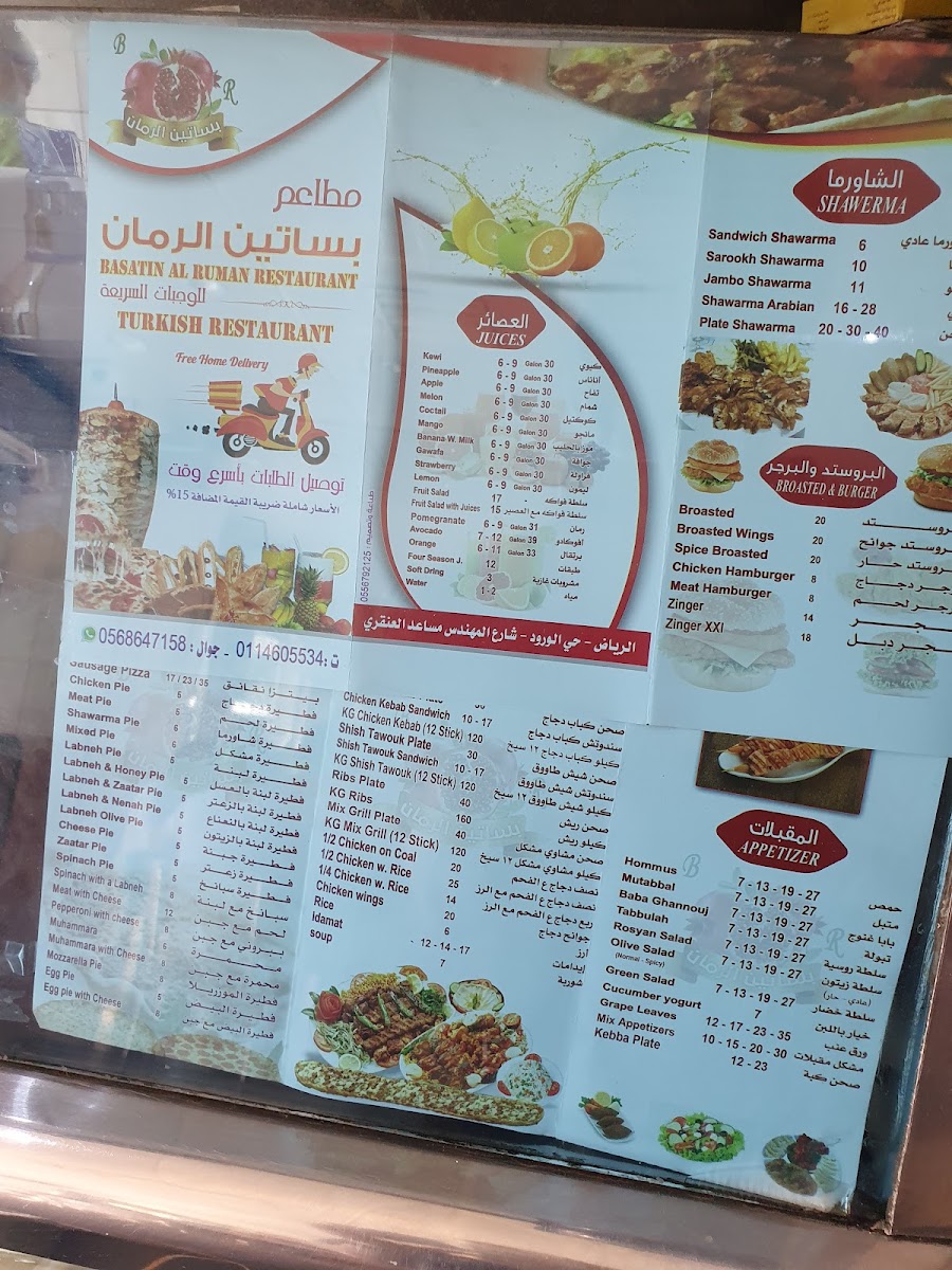 Menu Photo 5