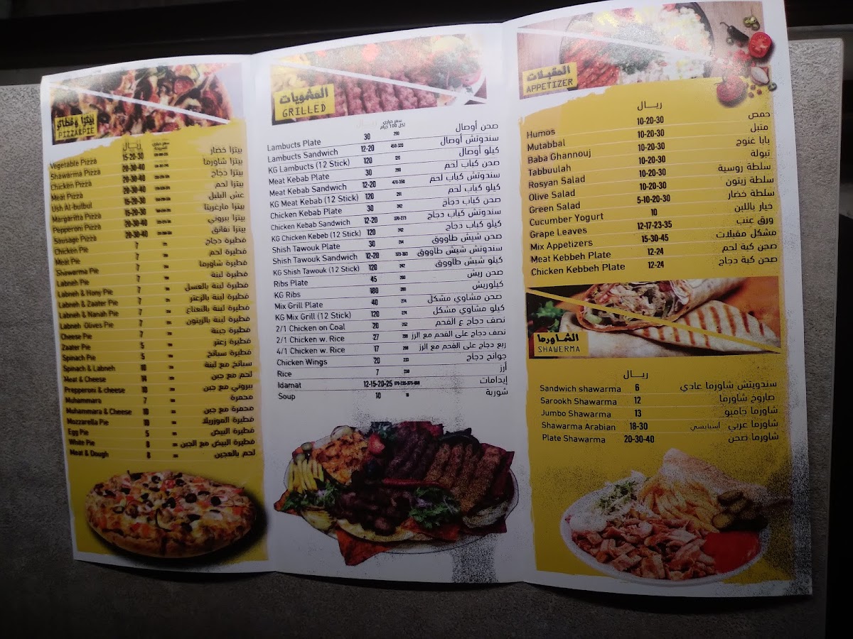 Menu Photo 6