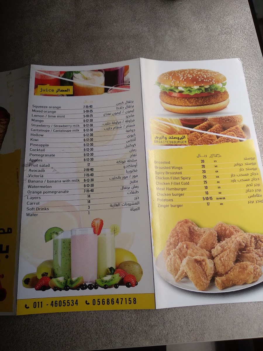 Menu Photo 8