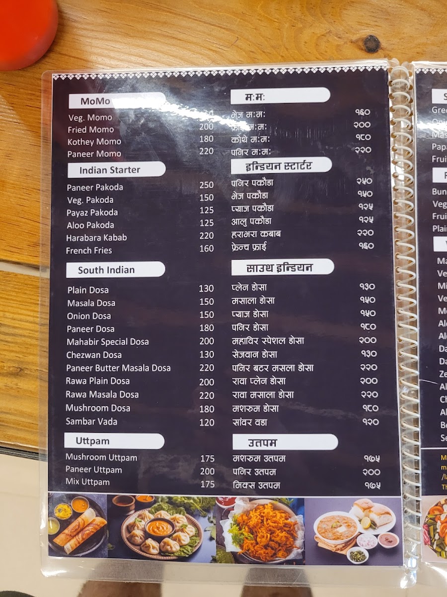 Menu Photo 4