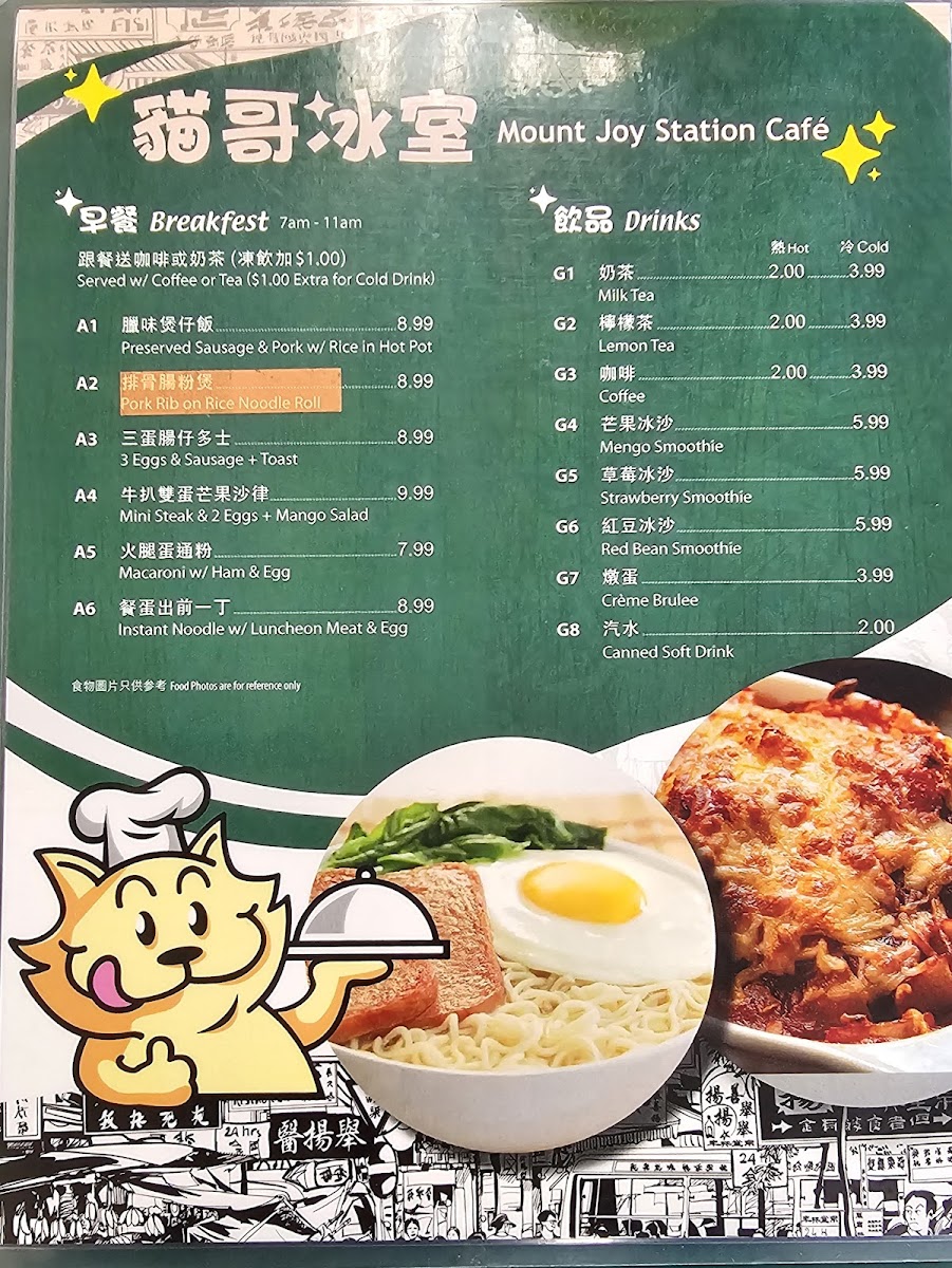 Menu Photo 0