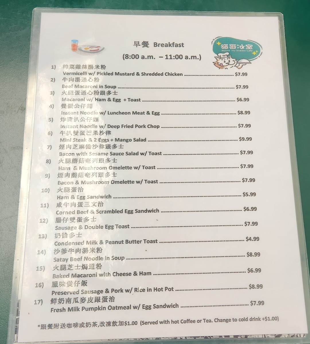 Menu Photo 9