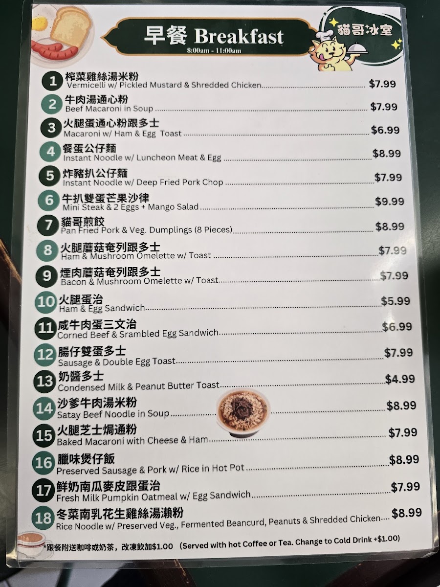 Menu Photo 8