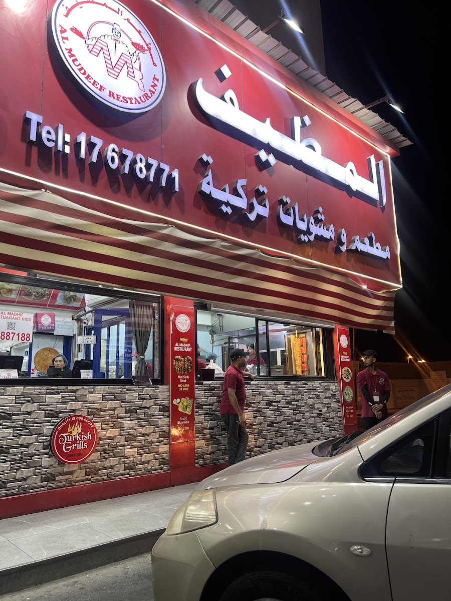 Al Mudeef Turkish Grills - Photo 1