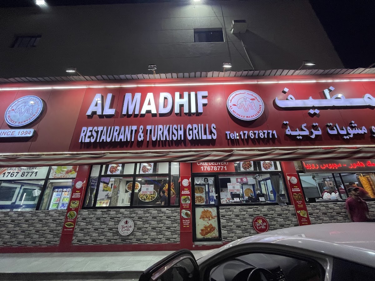 Al Mudeef Turkish Grills - Photo 5
