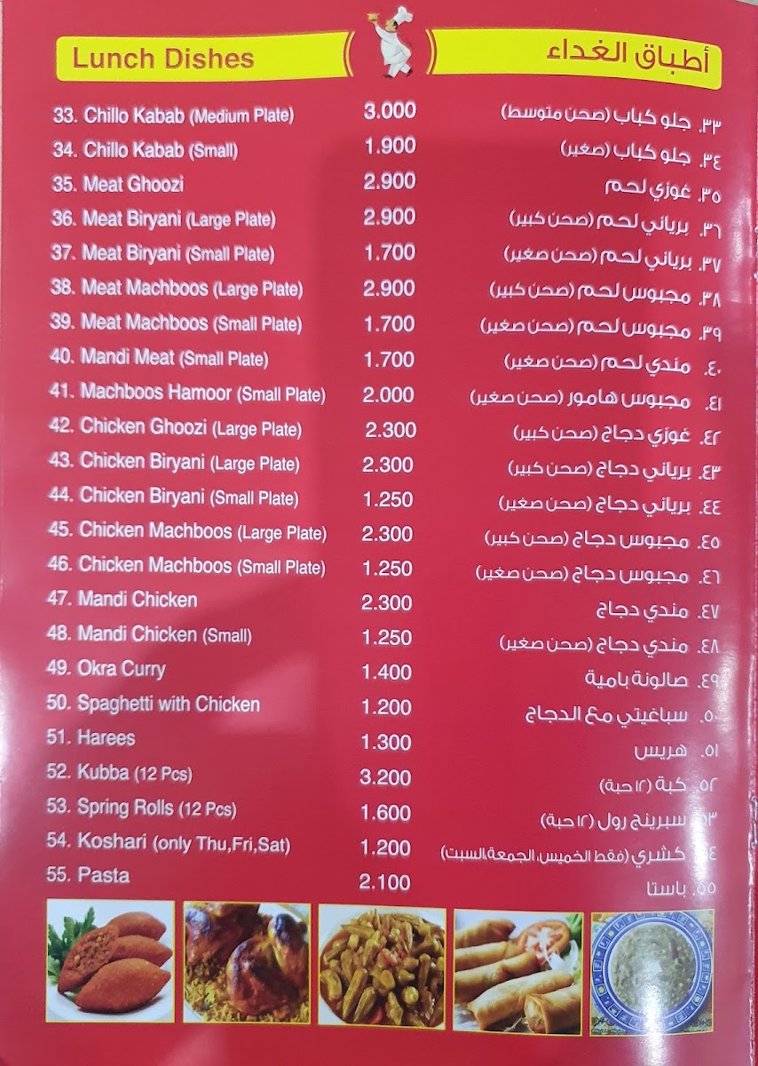 Menu Photo 0