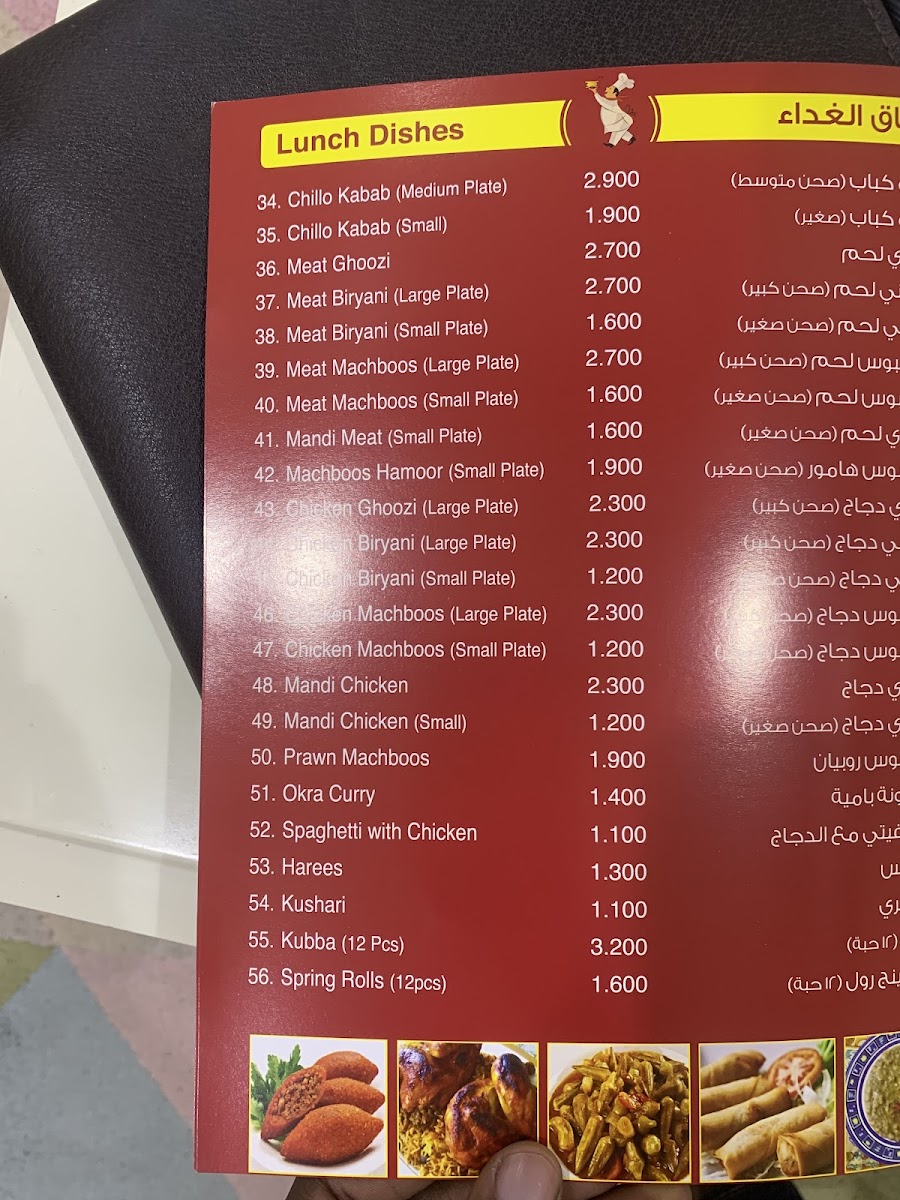 Menu Photo 1