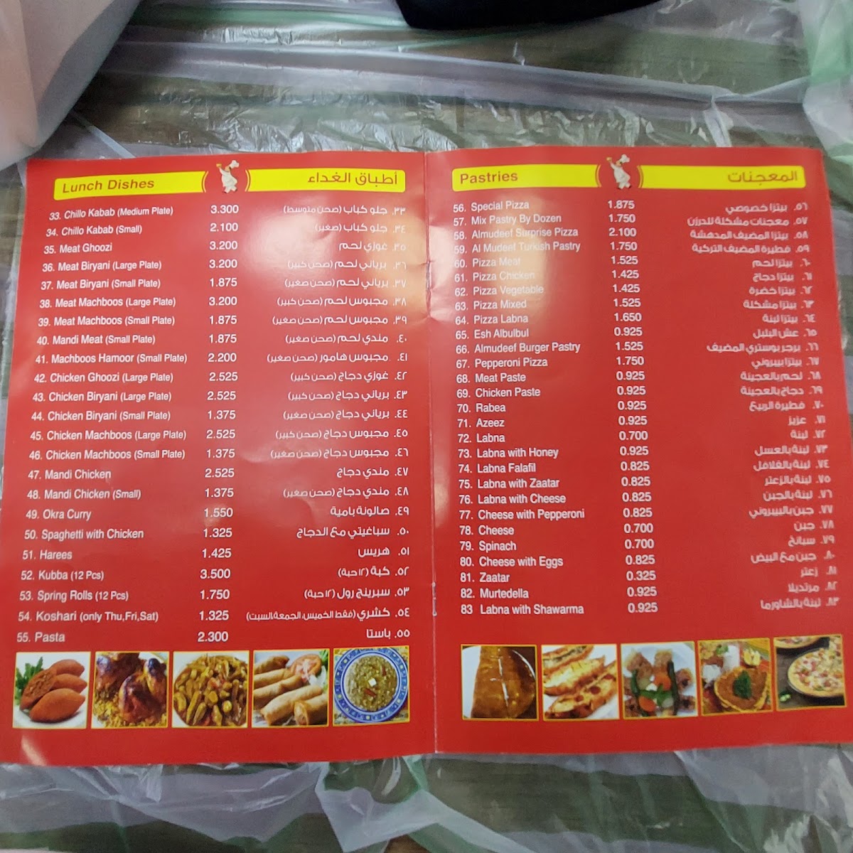 Menu Photo 4