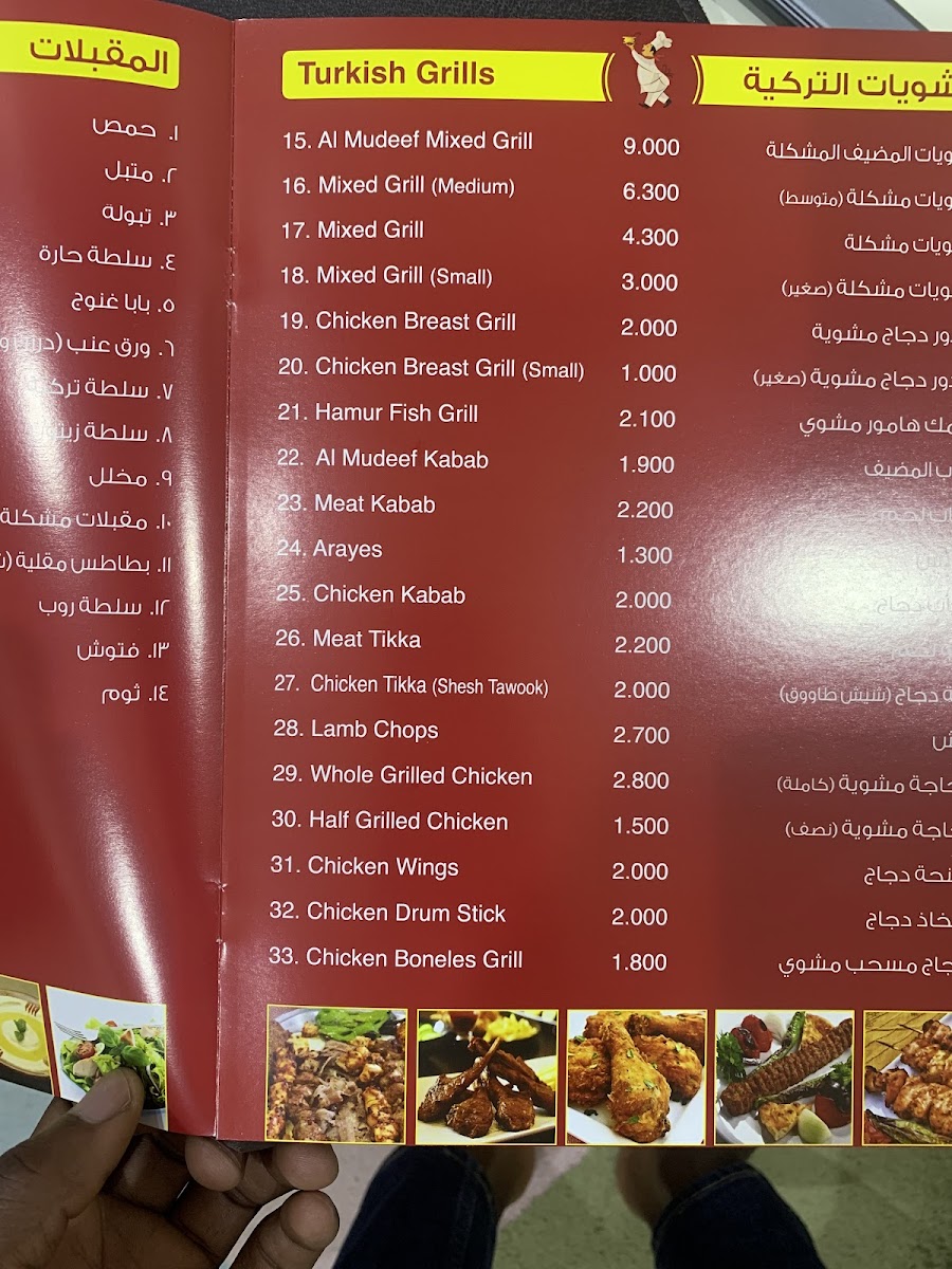 Menu Photo 6