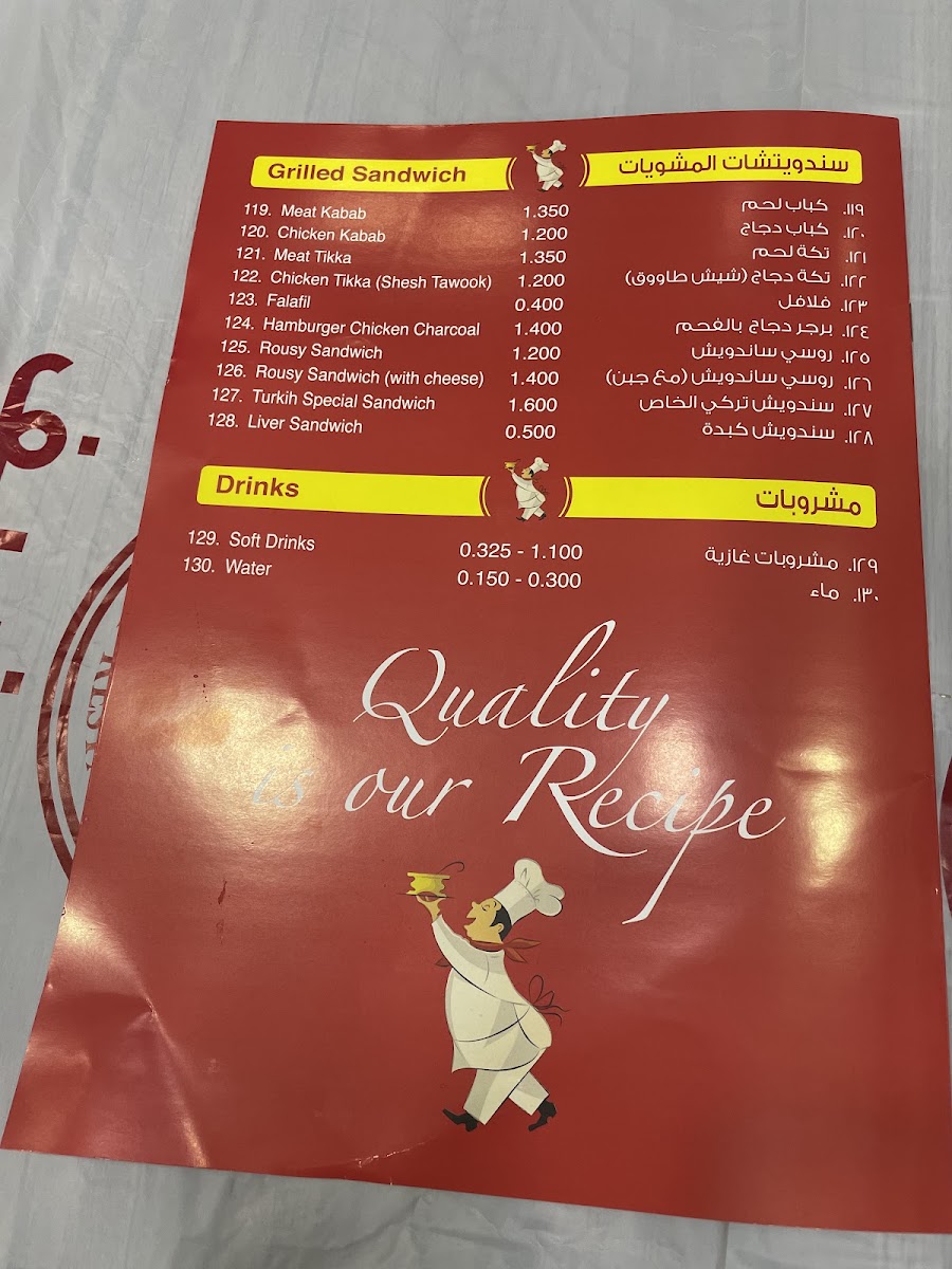 Menu Photo 7