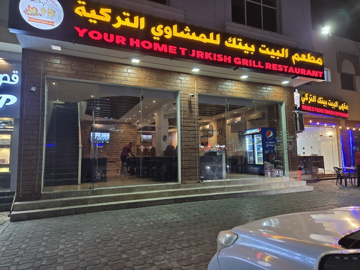 Your Home Restaurant - Photo 2