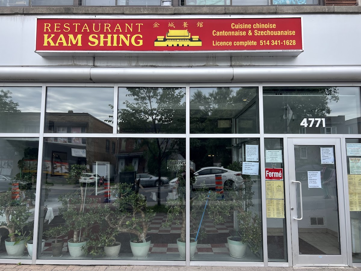 Restaurant Kam Shing Van Horne - Photo 7