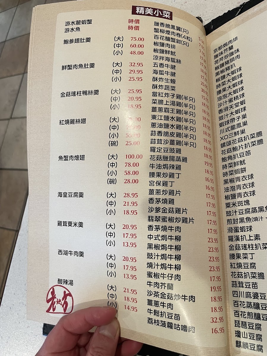 Menu Photo 1