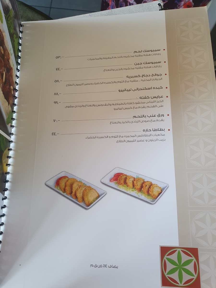 Menu Photo 9