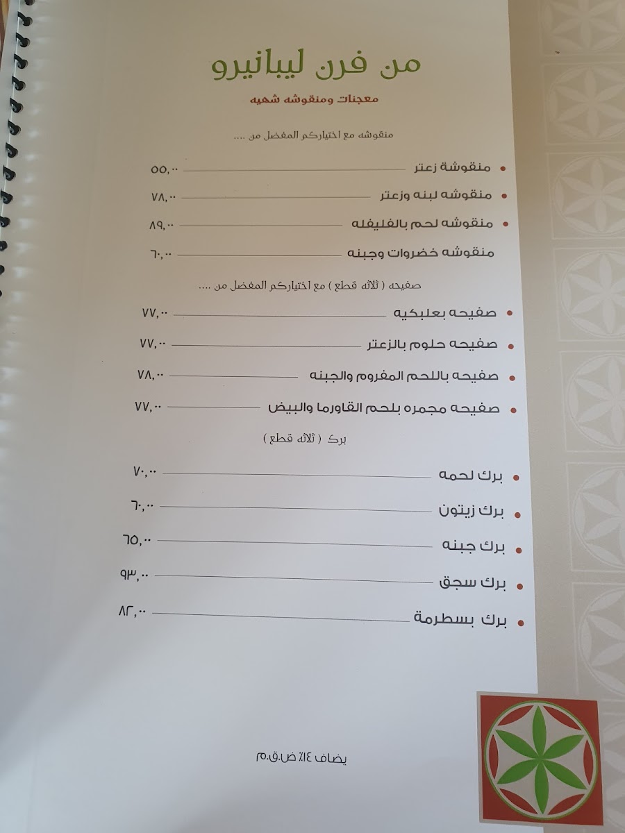 Menu Photo 1