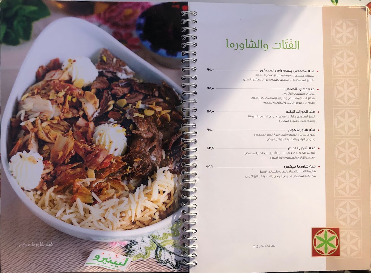 Menu Photo 2