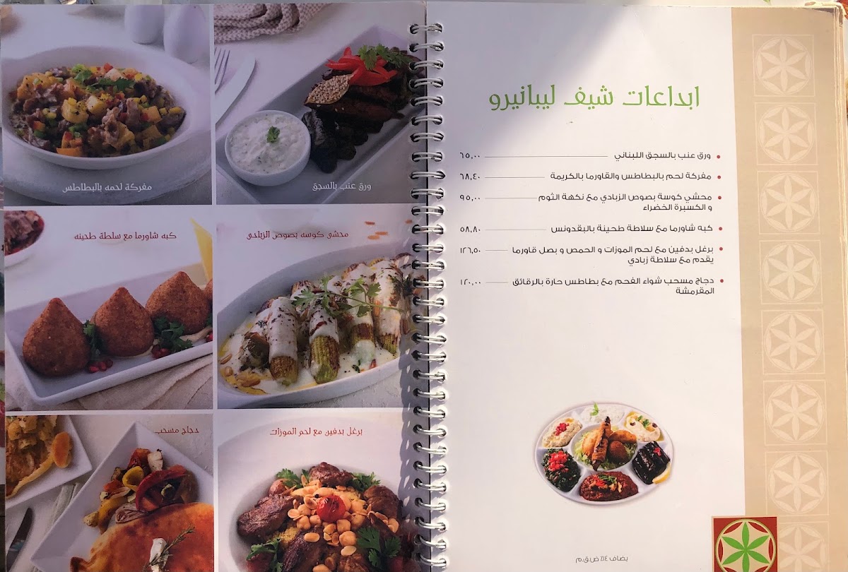 Menu Photo 4