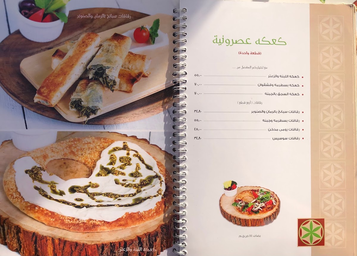 Menu Photo 5