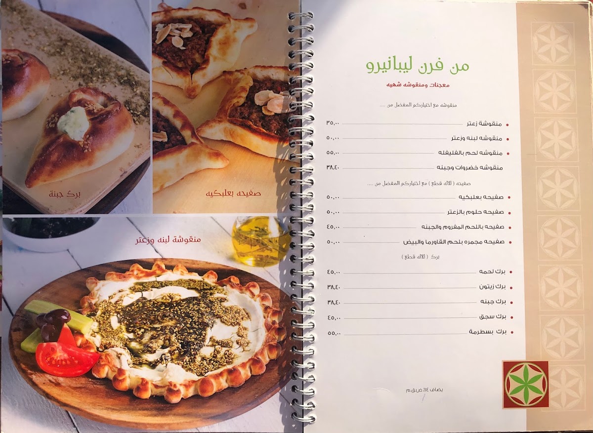 Menu Photo 7