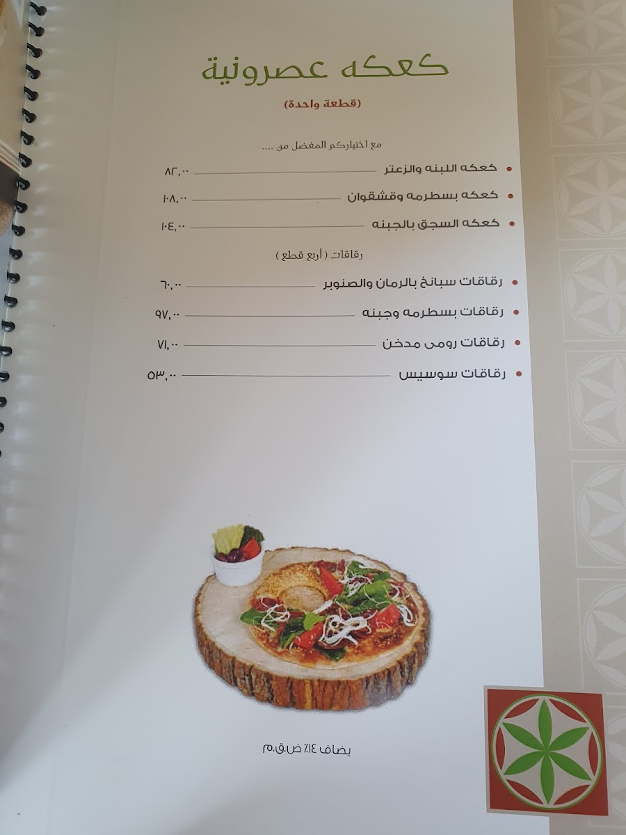 Menu Photo 8