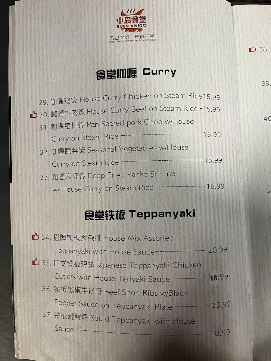 Menu Photo 9