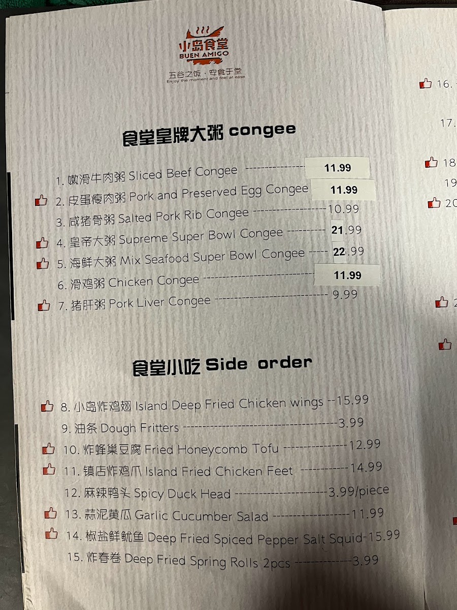 Menu Photo 7