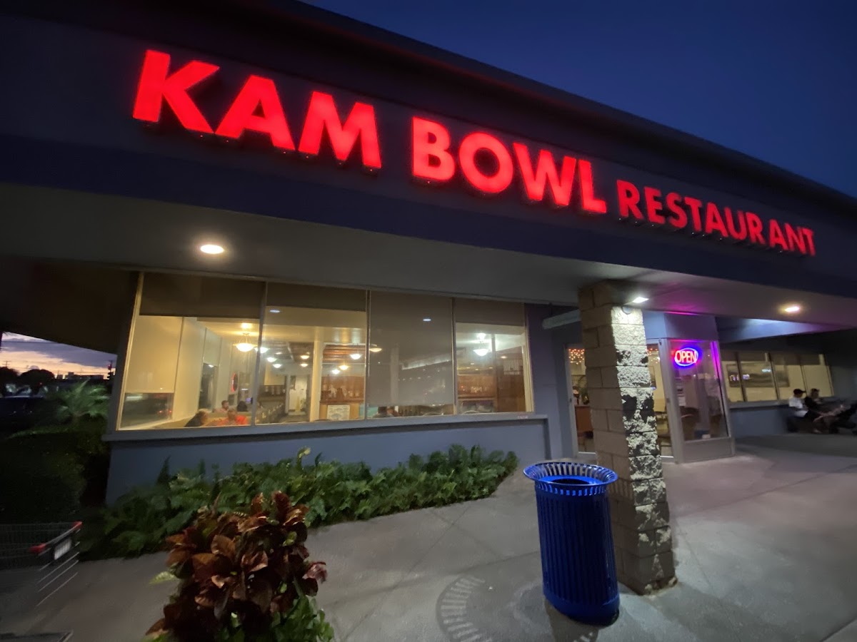 Kam Bowl Restaurant - Photo 6