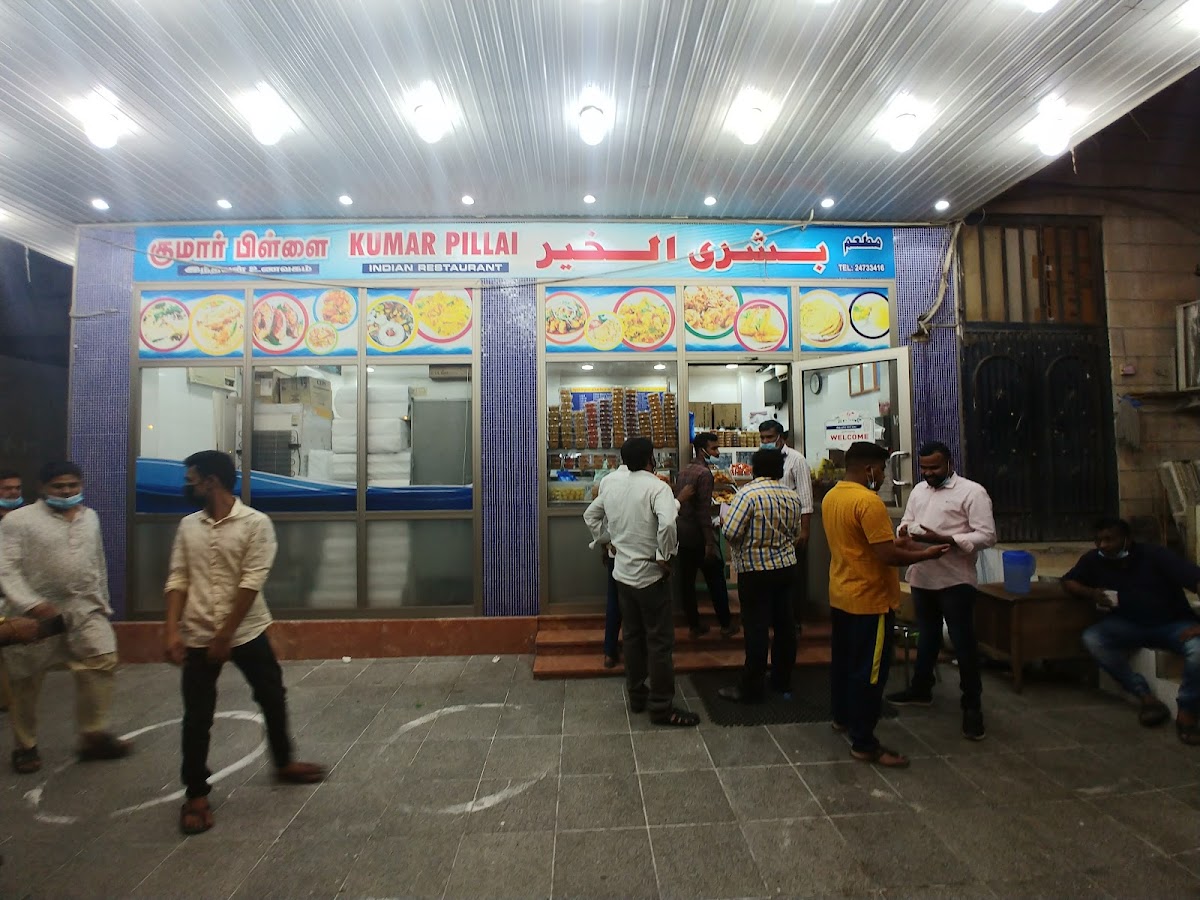 Kumar pillai Restaurant Farwaniya - Photo 2