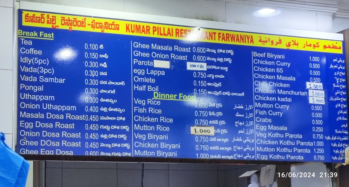 Menu Photo 1