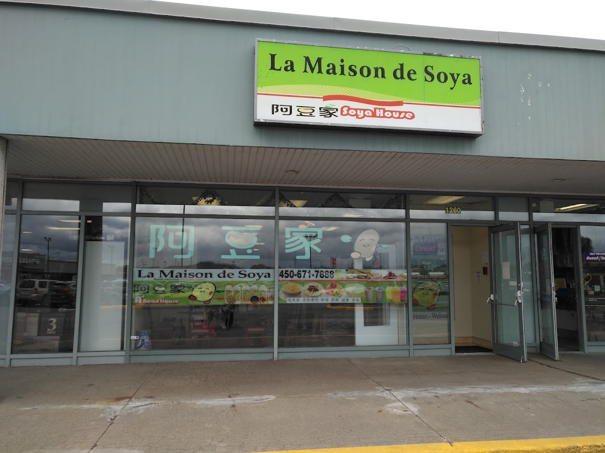 La Maison de Soya 阿豆家