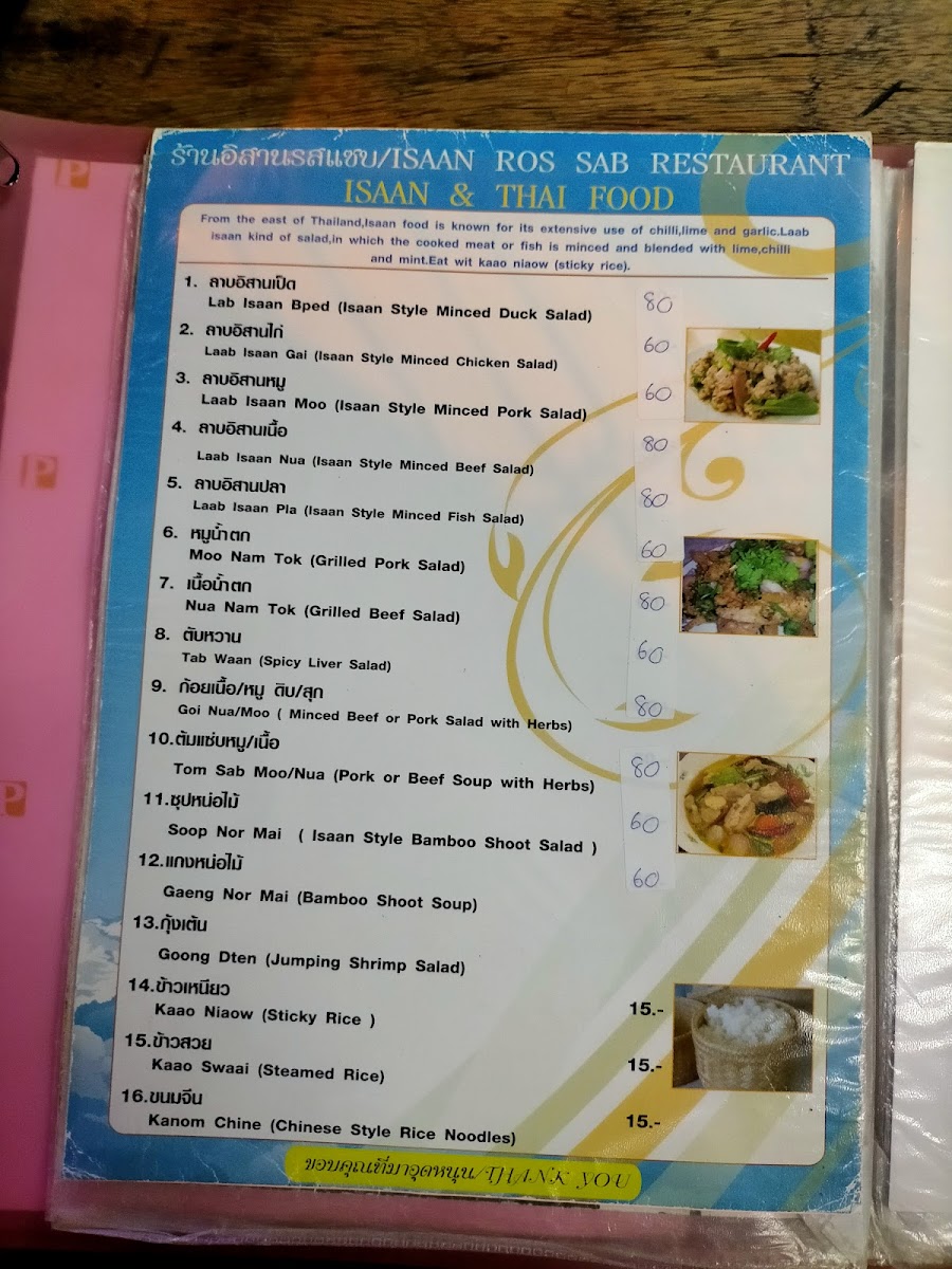 Menu Photo 7