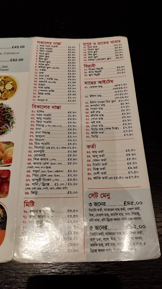 Menu Photo 3