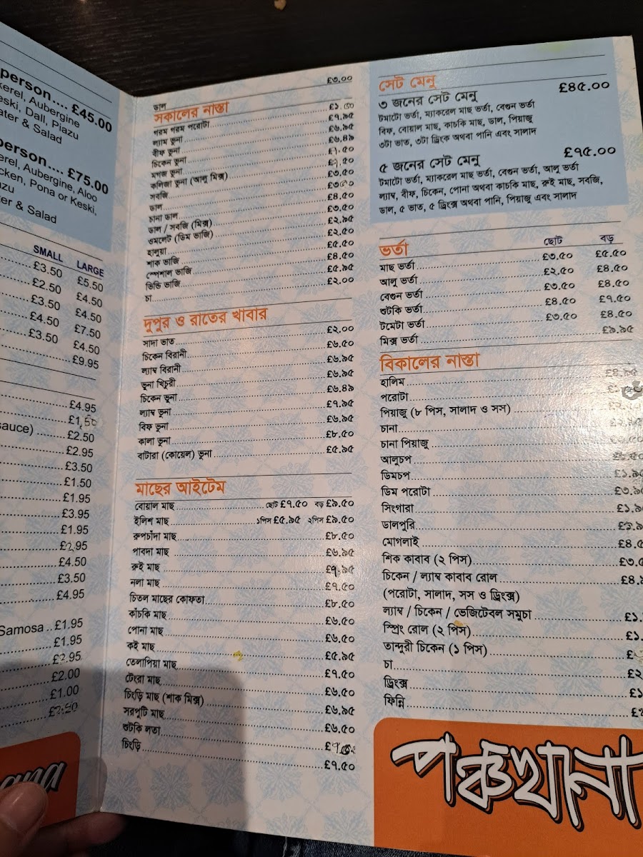 Menu Photo 6