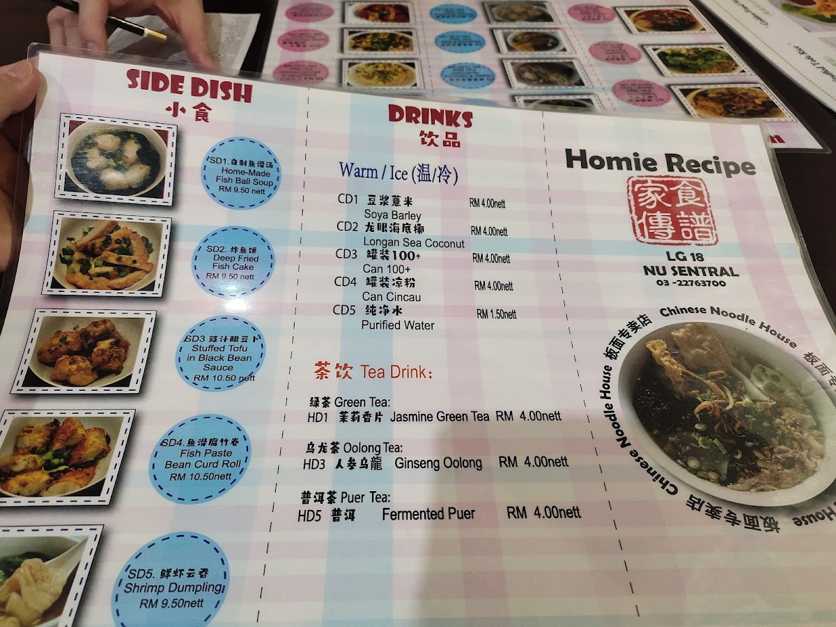 Menu Photo 8
