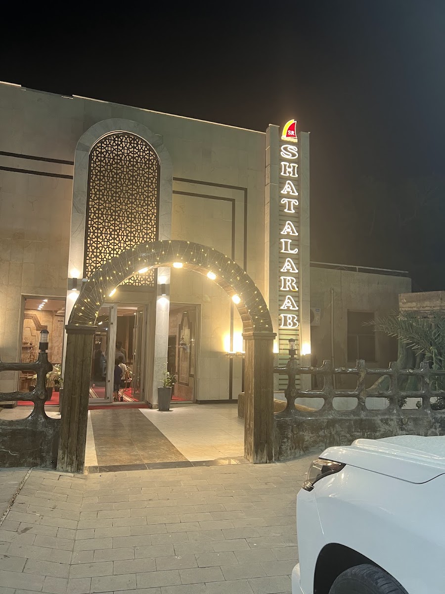 Shatt Al Arab Restauarant - Photo 9