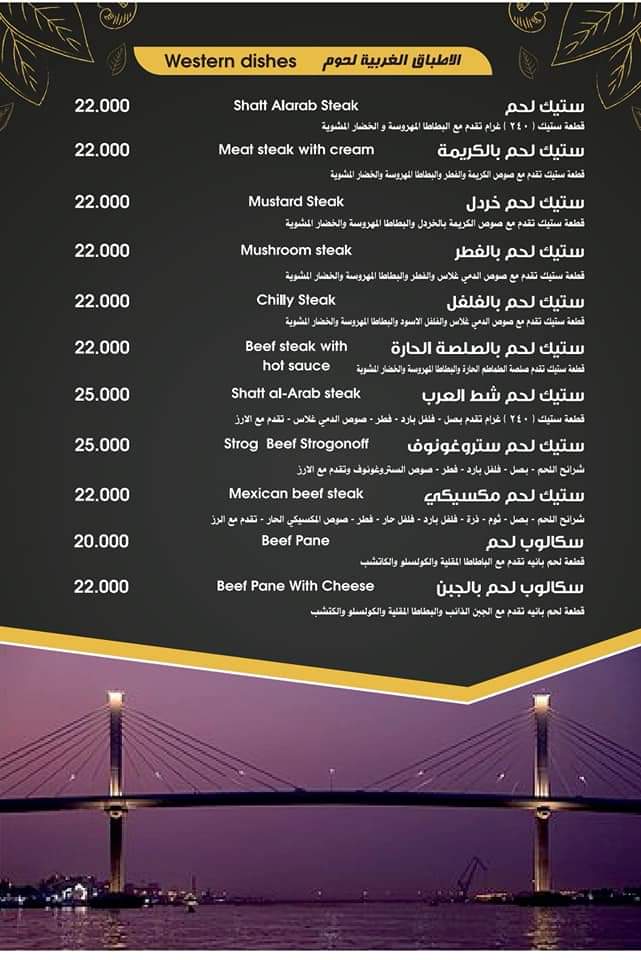 Menu Photo 9