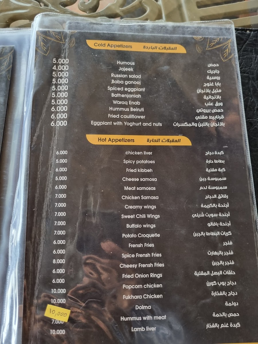 Menu Photo 6