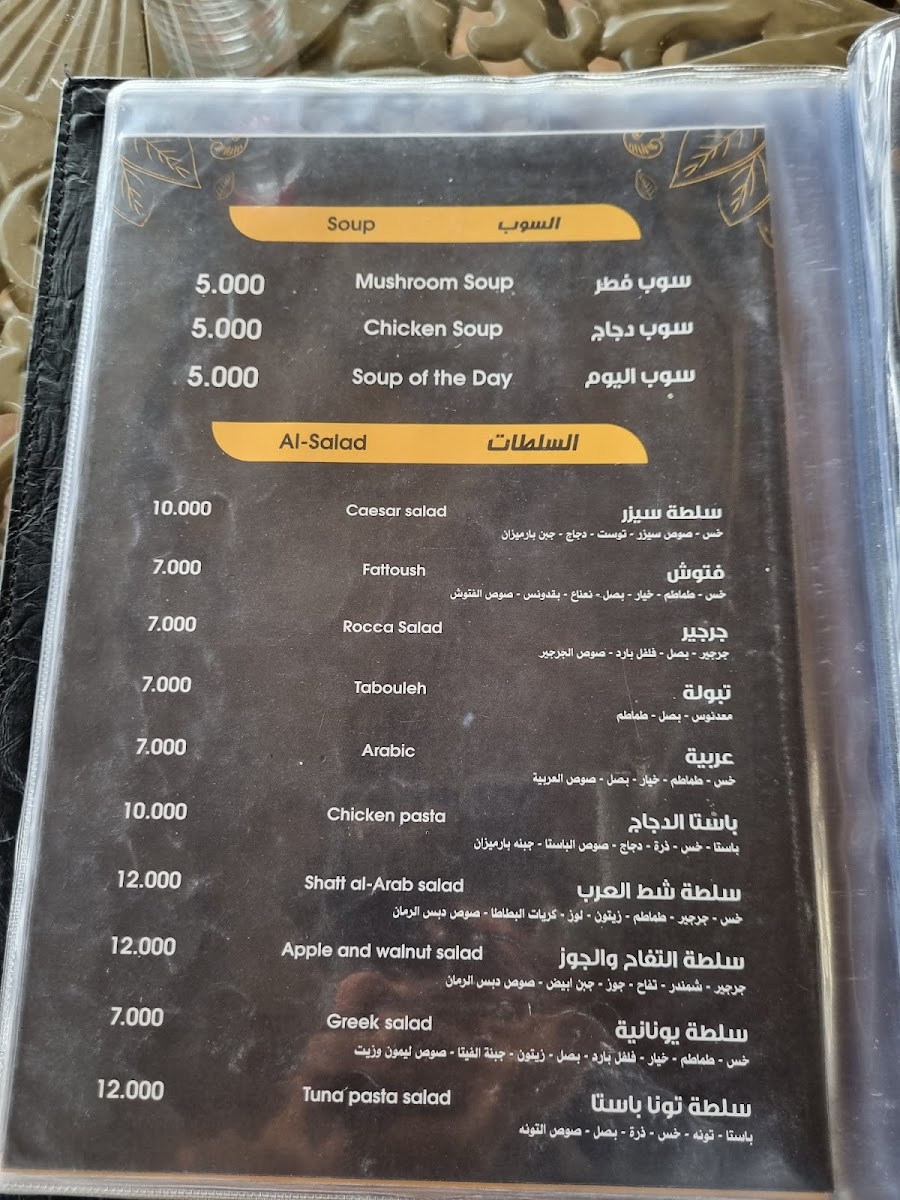 Menu Photo 7
