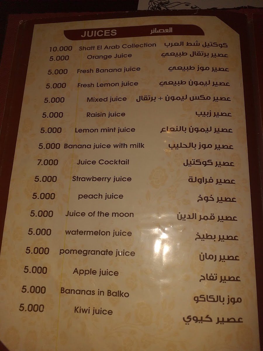 Menu Photo 8